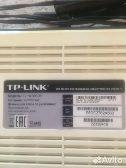 WI FI роутер TP Link