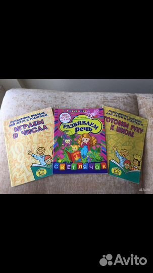 Пособия для Детей 4-5-6 лет Развивайки