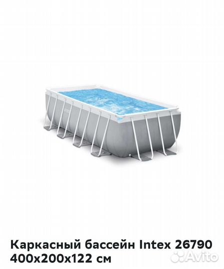 Каркасный бассейн intex