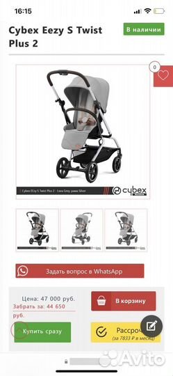 Прогулочная коляска cybex gold eezy s