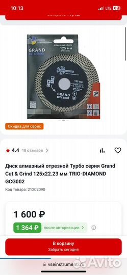 Алмазный диск для заусовки 125мм trio diamond