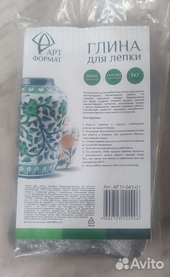 Глина для лепки,запекаемая