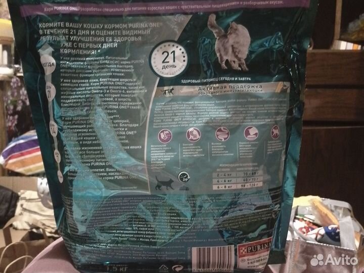 Сухой корм для кошек purina one