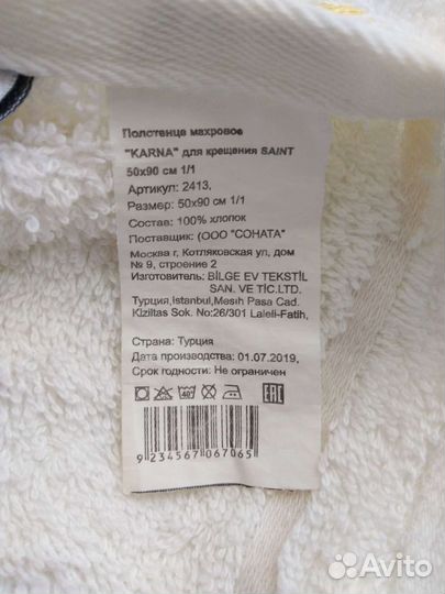 Крестильный набор