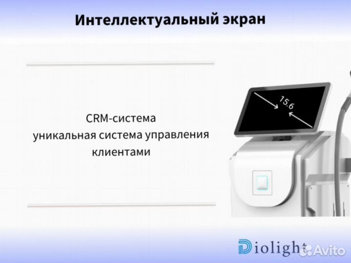 Аппарат для лазерной эпиляции DioLight Ultra Max