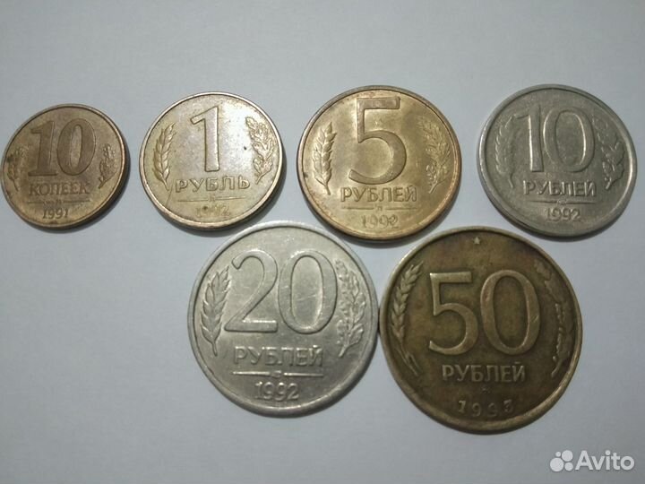Монеты 1991 1993 гкчп