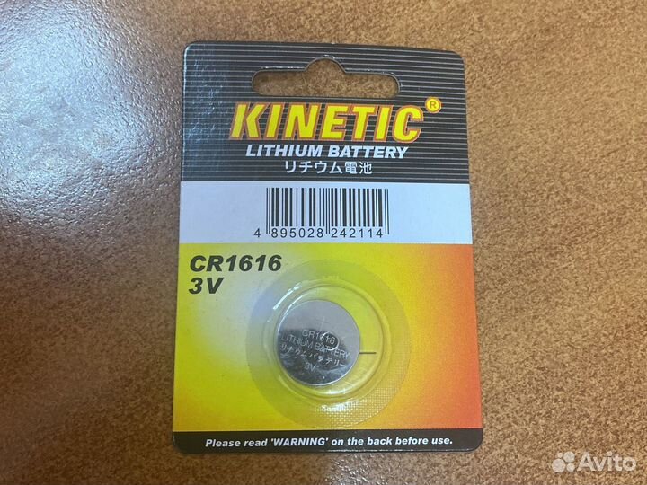 Элемент питания CR1616