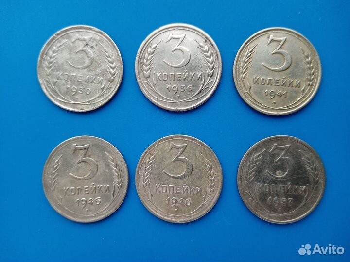 Монеты 3 Коп, 6 шт, СССР, Оригинал, Цена за все