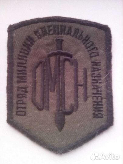 Нашивки шевроны спецподразделения собр