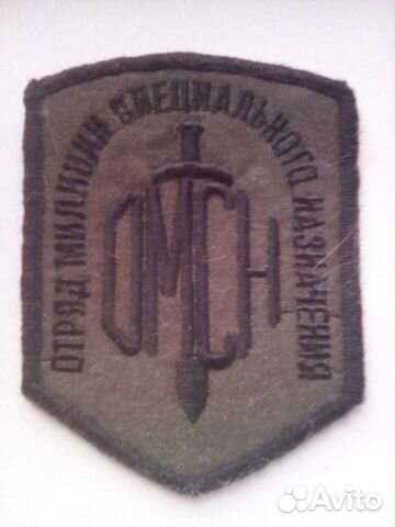 Нашивки шевроны спецподразделения собр