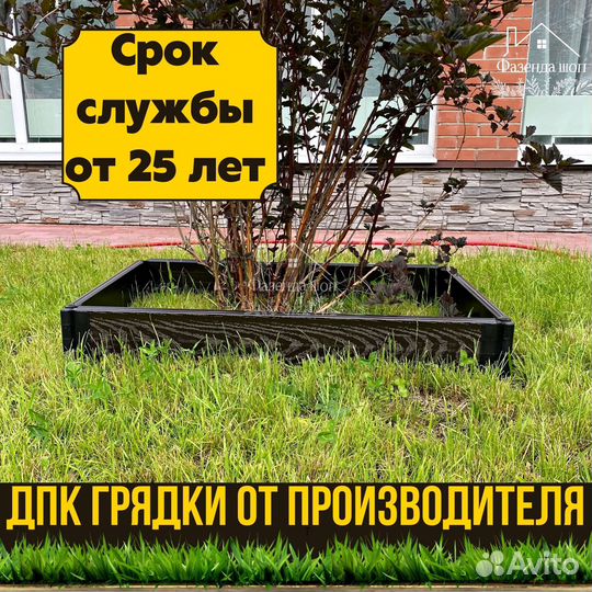 Долговечные грядки дпк