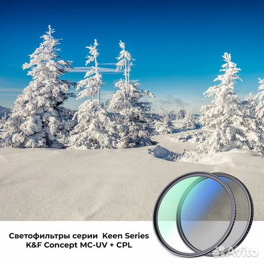 Комплект светофильтров K&F Concept Keen Series mcuv + CPL 52mm