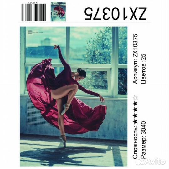 Алмазная мозаика