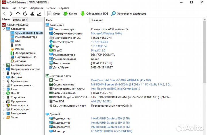 Компьютер Intel Core i3 10105