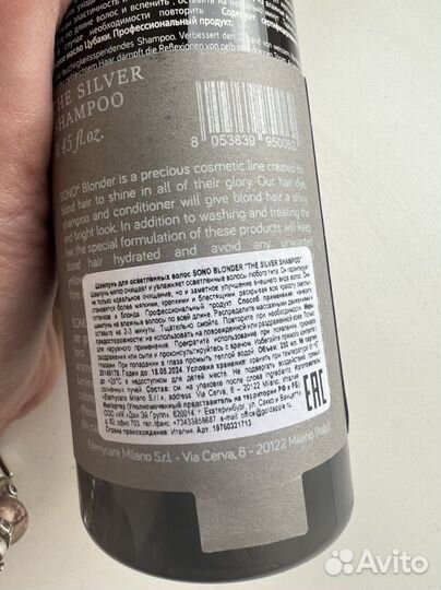 Шампунь Sono Blonder Италия новый