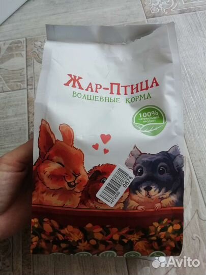 Сено, корма для морской свинки