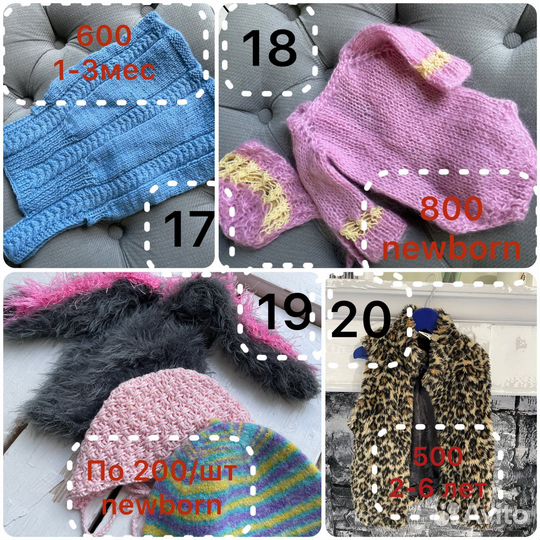 Детская одежда