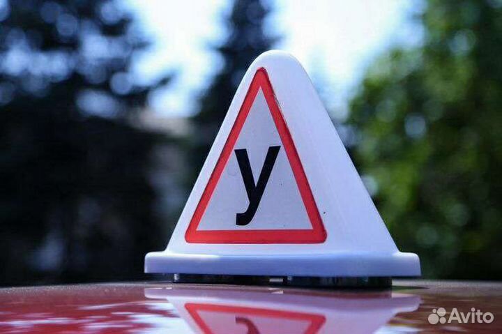 Инструктор по вождению. Автоинструктор