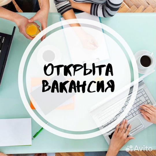 Советская\ гор Иркутск требуется продавец