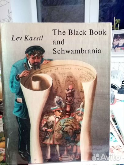 Иностранная литература большие книги