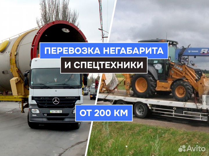 Перевозка негабаритных и тяжеловесных грузов