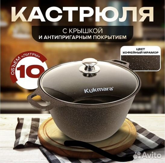 Кастрюля