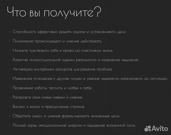 Психологическая группа (тренинговой формы)