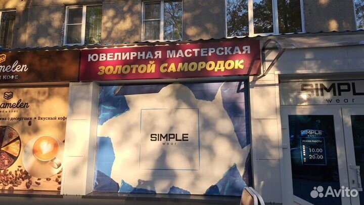 Ювелирная мастерская