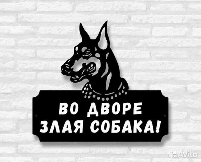 Табличка на дом с адресом