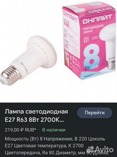 Светодиодные лампы е 27