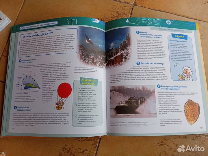 Энциклопедии для детей. Энциклопедия знаний