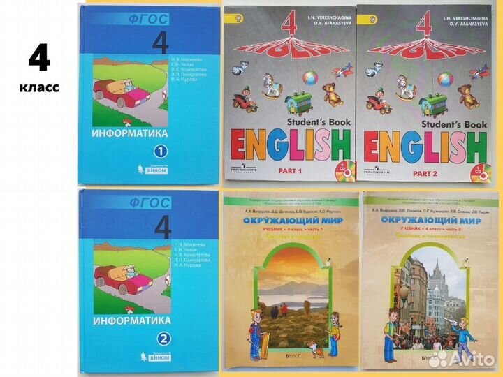 Учебники и подготовка к школе