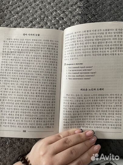 Книги на корейском