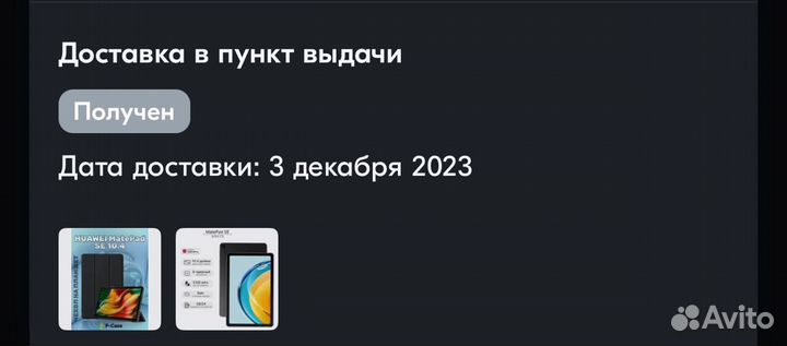 Планшет huawei MatePad SE 10.4 4/64 Gb