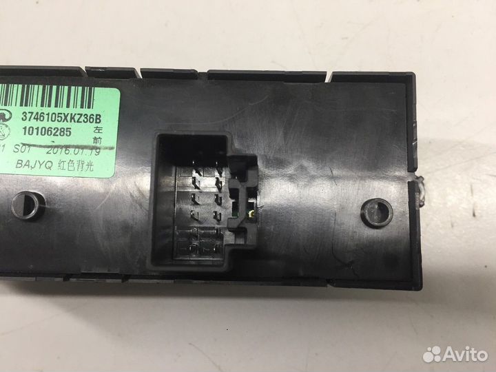 Блок управления стеклоподъемниками (Haval H6)