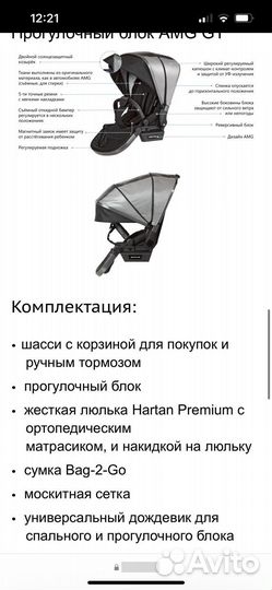 Коляска детская AMG Mercedes