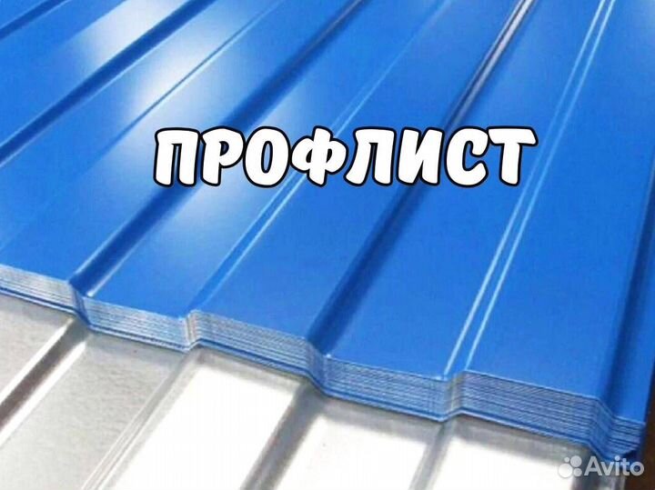 Профнастил Н57