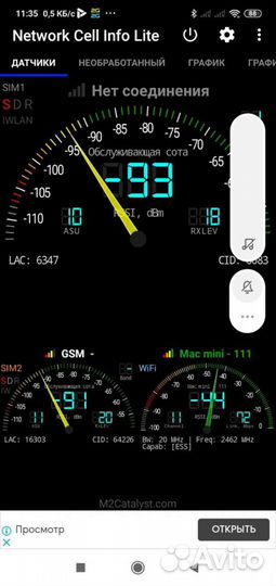 Безлимитный интернет. Антенна для усиления
