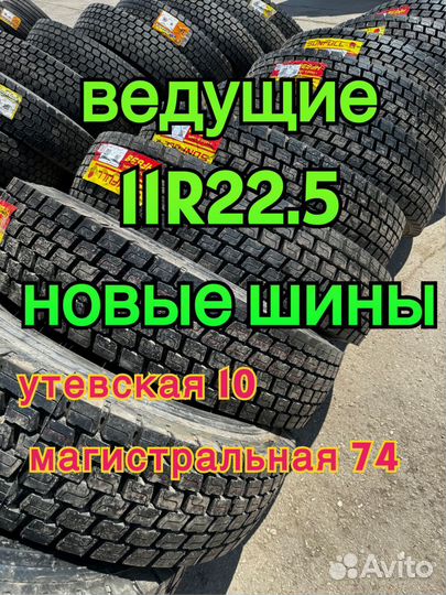 Новые ведущие шины 11р22.5 Sunfull