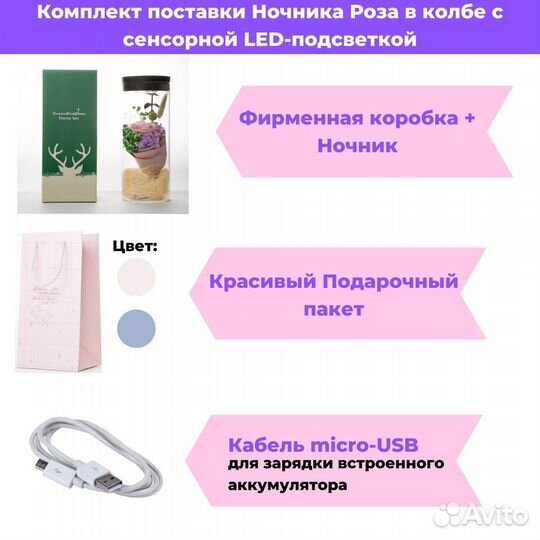 Ночник Роза в колбе с сенсорной LED-подсветкой