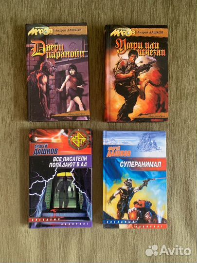 Книги разных авторов. Часть #13 23