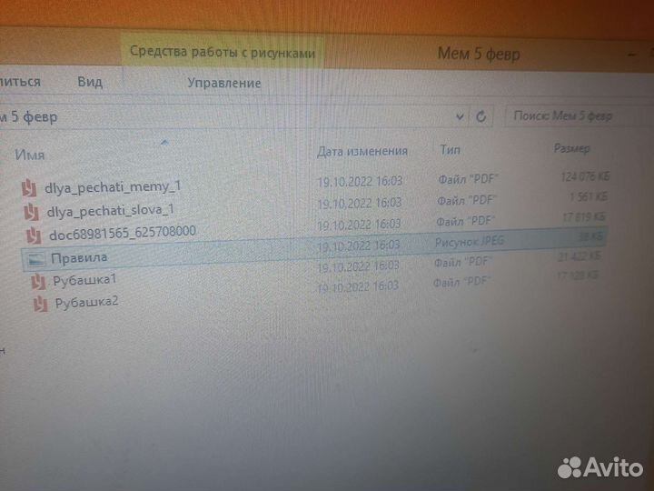 Что за мем pdf