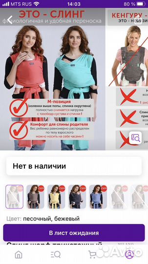 Трикотажный слинг-шарф Diva Milano