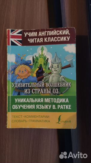 Детские сказки на английском