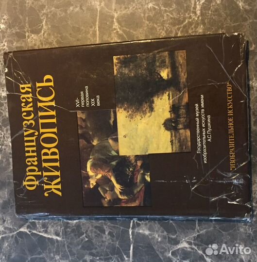 Французская живопись