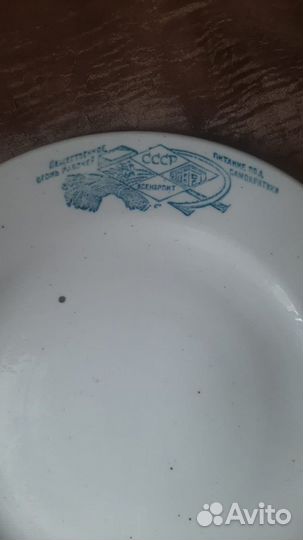 Агитфарфор тарелка