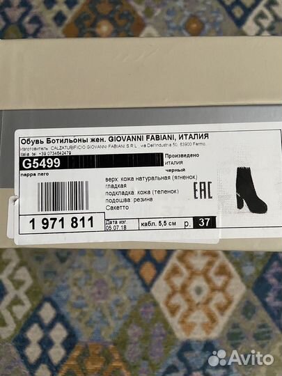 Giovanni fabiani ботильоны ботинки 37