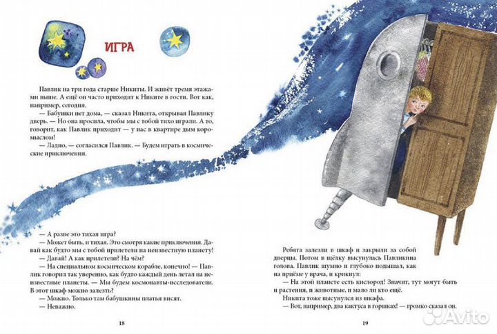 Когда мама была маленькой