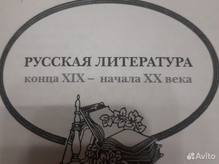 Большая хрестоматия для начальной школы