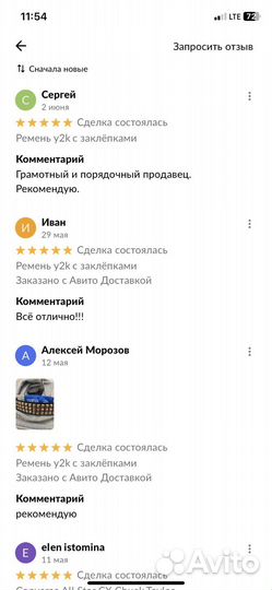 Ремень y2k с заклёпками